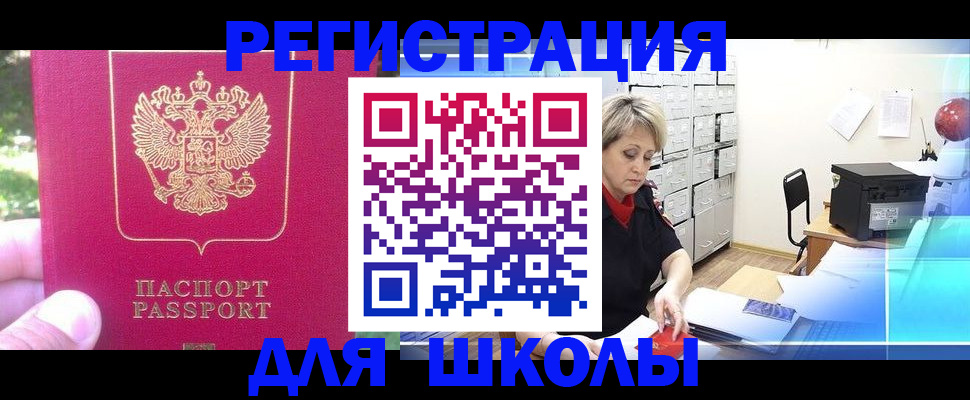 временная регистрация для всех в Нягани