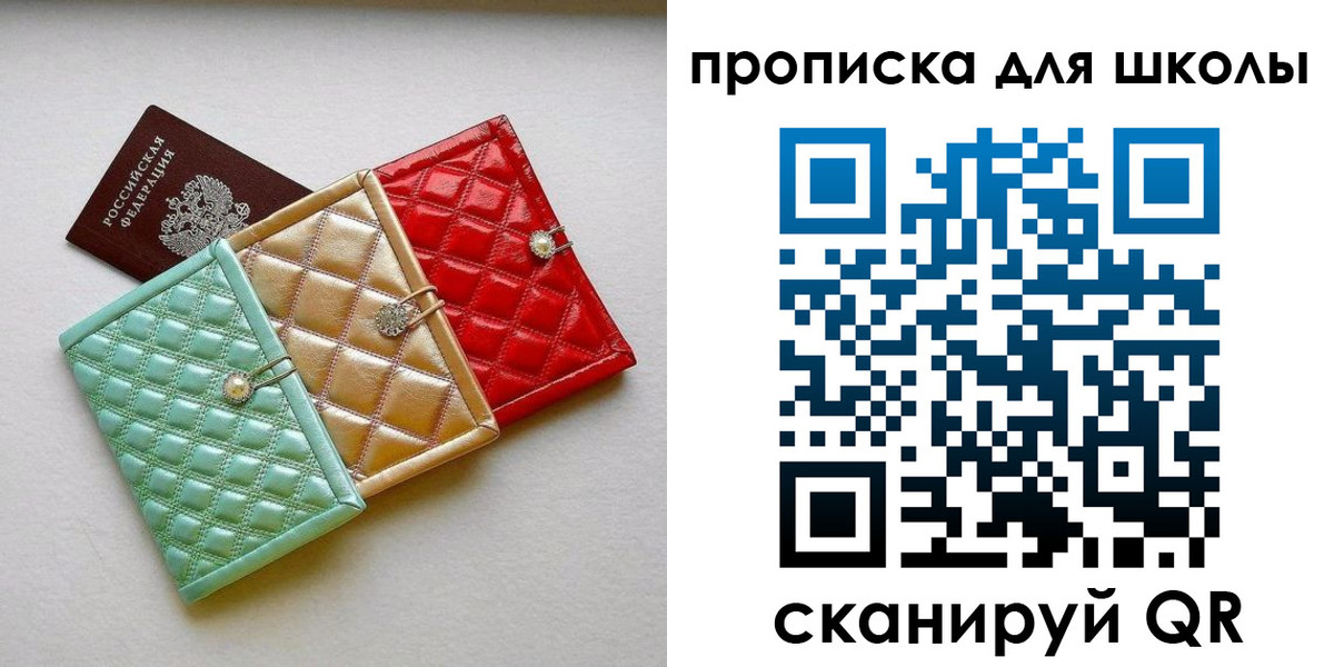 прописка для кредита в Нягани