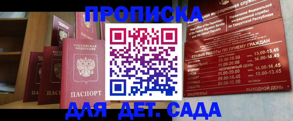 прописка паспорт в Нягани