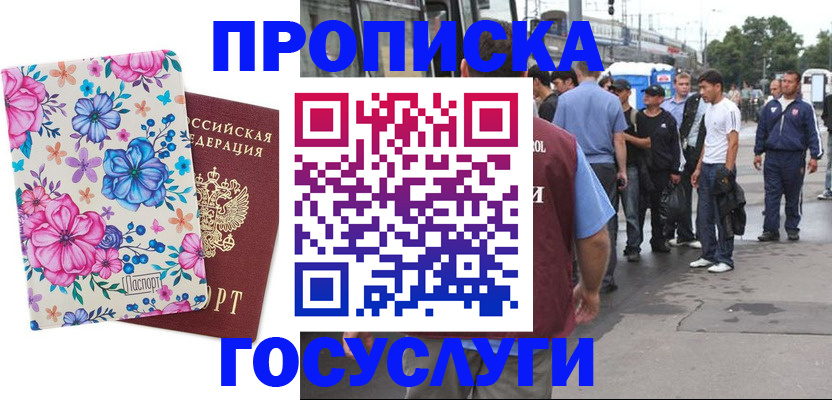 временная регистрация для школы в Нягани