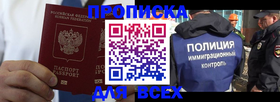 временная регистрация для школы в Нягани