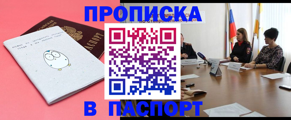 прописка в Нягани