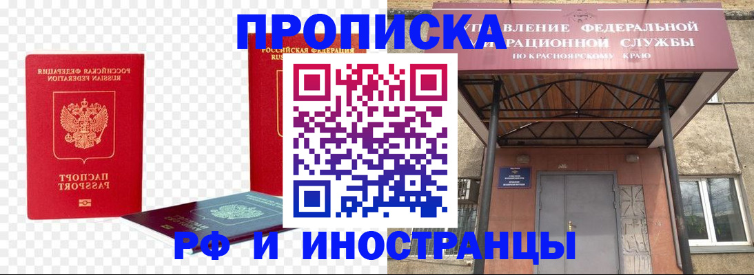 временная прописка в Нягани