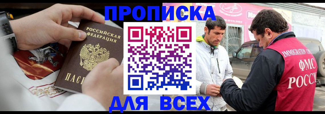 прописка гарантия в Нягани