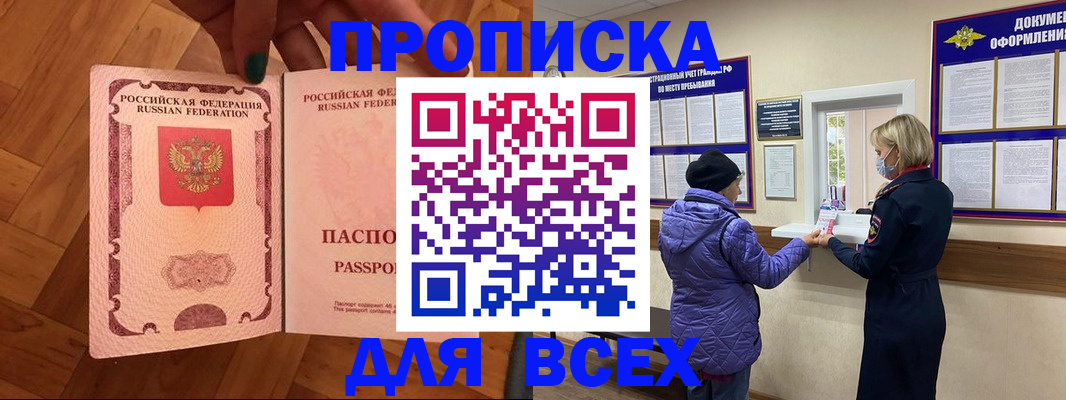 прописка ребенка в Нягани